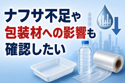 原油高で生活費はどうなる？値上げされるもの一覧と家計への影響を解説