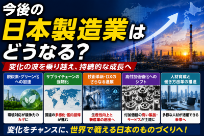 ナフサ不足で製造業はどうなる?工場・部品・原材料高騰の影響を徹底解説