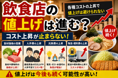ナフサ不足で外食産業はどうなる?飲食店・テイクアウト・値上げへの影響を解説