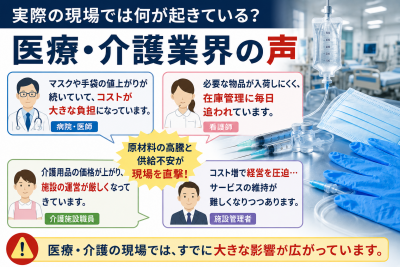 ナフサ不足で医療現場はどうなる？注射器・点滴・マスク不足リスクを徹底解説