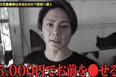 三崎優太とラオスの闇〜殺害予告を受け現在も危険な状況?