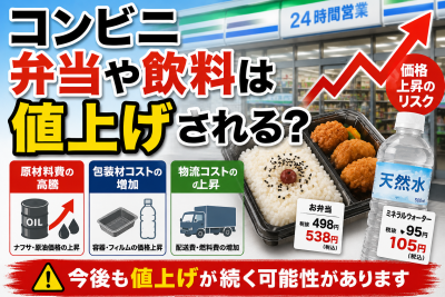 ナフサ不足でコンビニはどうなる？弁当・ペットボトル・包装材への影響を解説