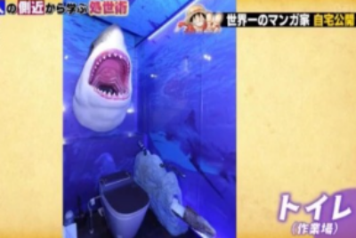 尾田栄一郎　自宅　サメ